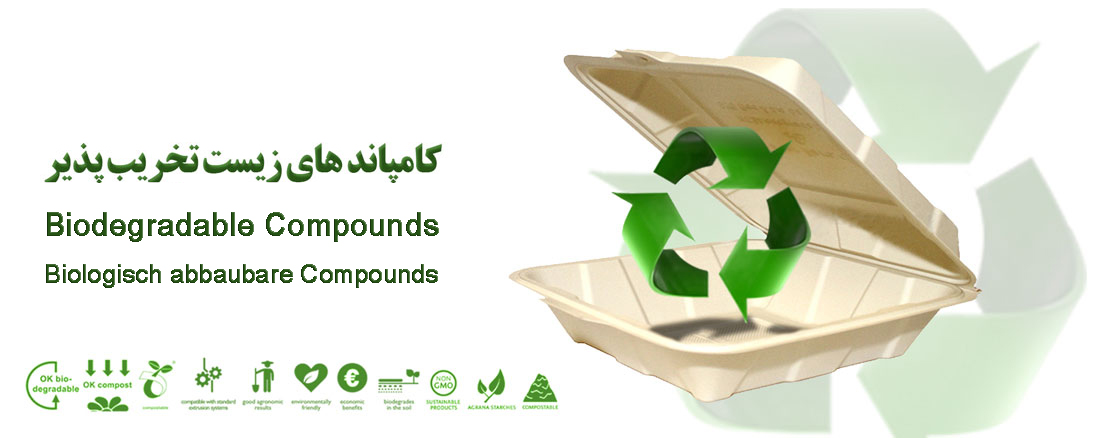Bio Plastic products