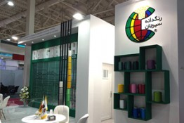 The 26th IRANTEX 2021