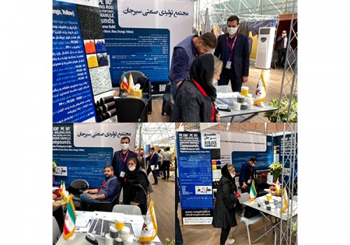 غرفه مجتمع سیرجان
