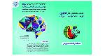 The Second Conference on Innovation in Plastic Industry 