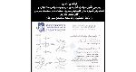 An investigation on effect of the processing factors on the mechanical and electrical properties improvement of elastic blends used in the automotive industry.